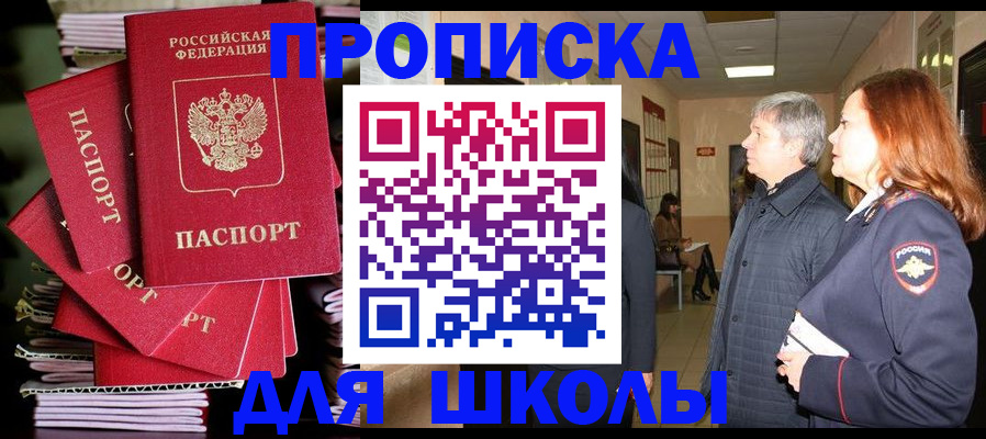 временная регистрация законно в Волжске