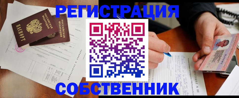 временная регистрация в Волжске