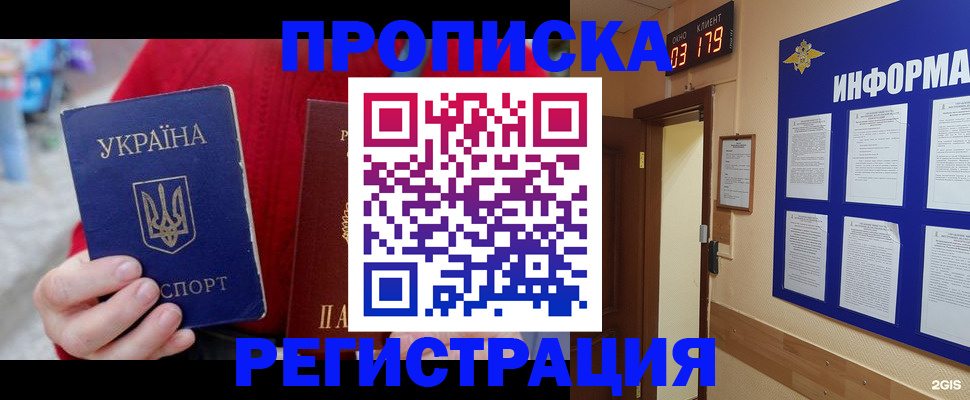 регистрация в Волжске