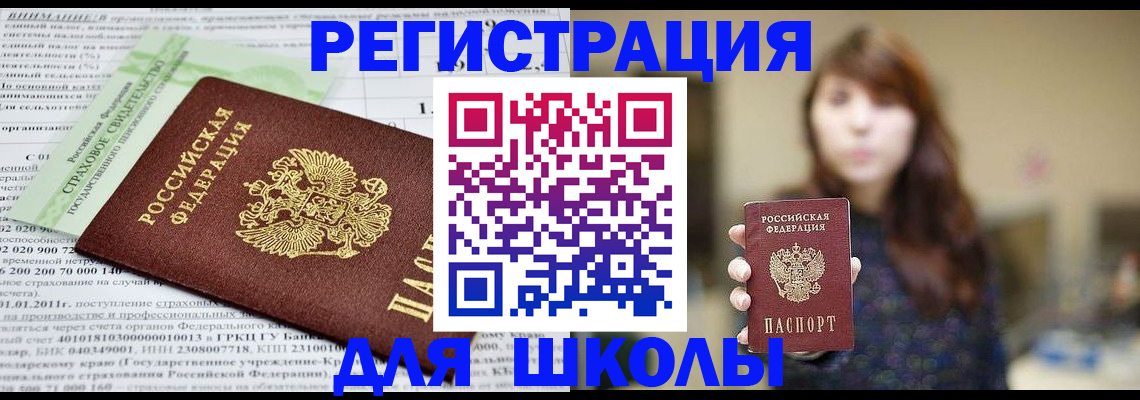 прописка регистрация в Волжске