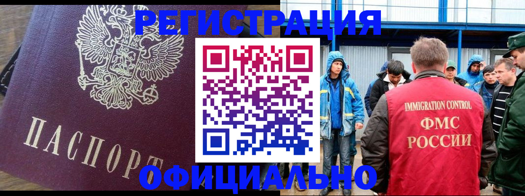 прописка для школы в Волжске